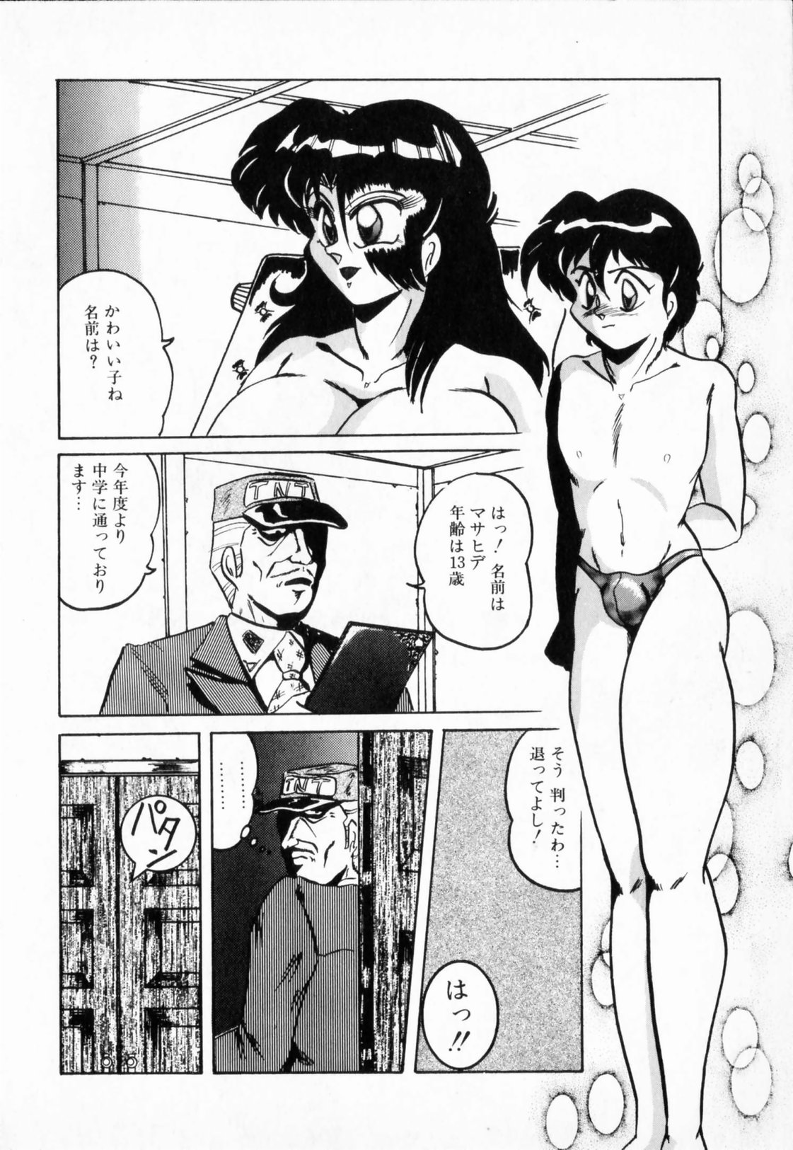 【エロ漫画】エッチな本を読まされ勃起してしまったショタを誘惑しちゃうふたなり巨乳のお姉さん…アナルファックで逆レイプで中出し絶頂イキしちゃう【霜方降造：SUCCUBUS】