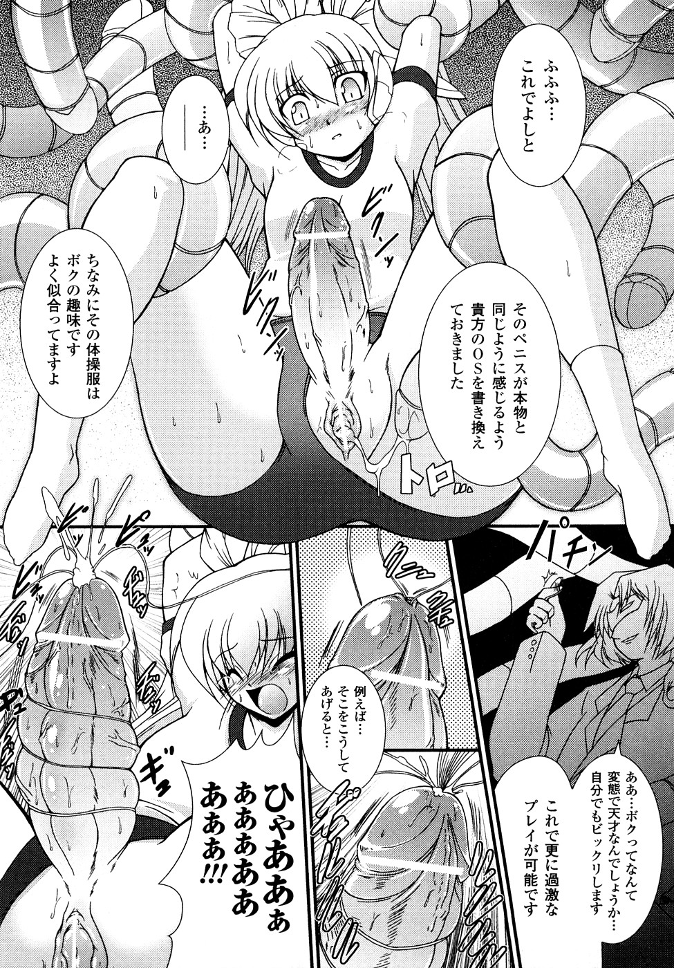 【エロ漫画】拘束されて触手責めをされてちゃうお姉さん…２穴同時責めをされてトロ顔でメス堕ちしちゃう【オオハシタカユキ：怪盗ブルーライスチャイルド】