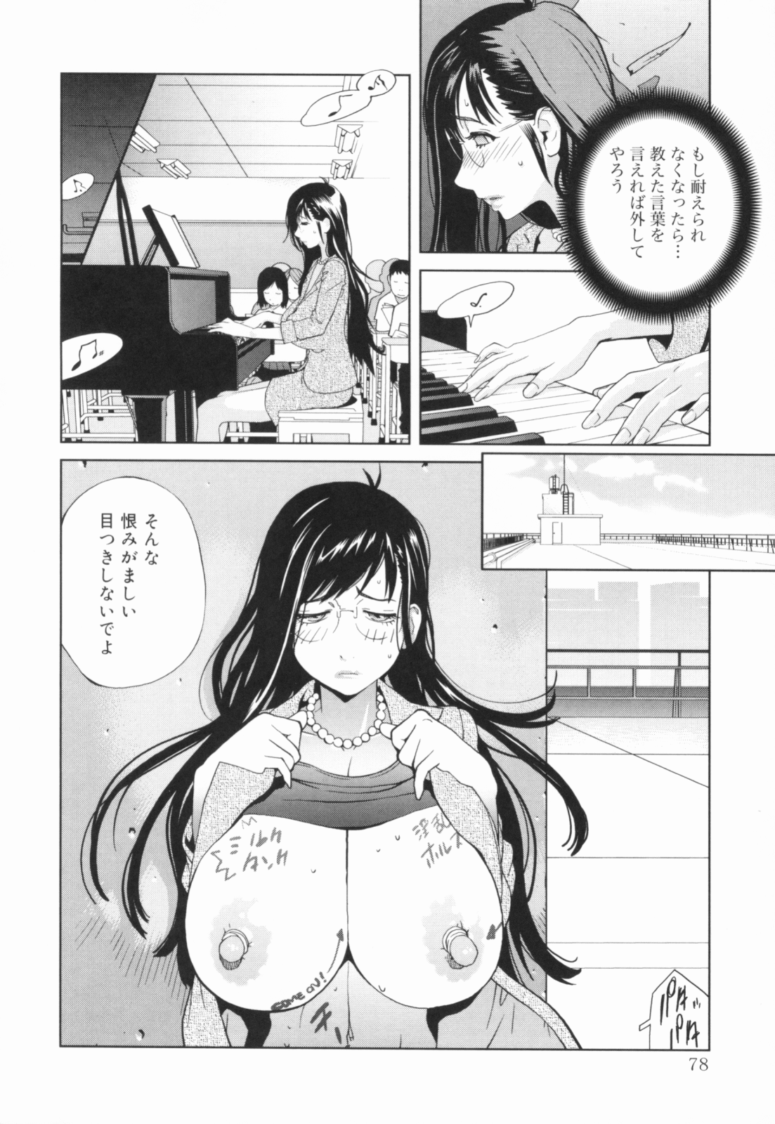 【エロ漫画】ドSな男子生徒に毎日調教されて淫乱肉便器になっちゃう爆乳人妻教師…パイズリに母乳もあふれて激しいNTRセックスで乱れ狂う【琴義弓介：蜜乳】