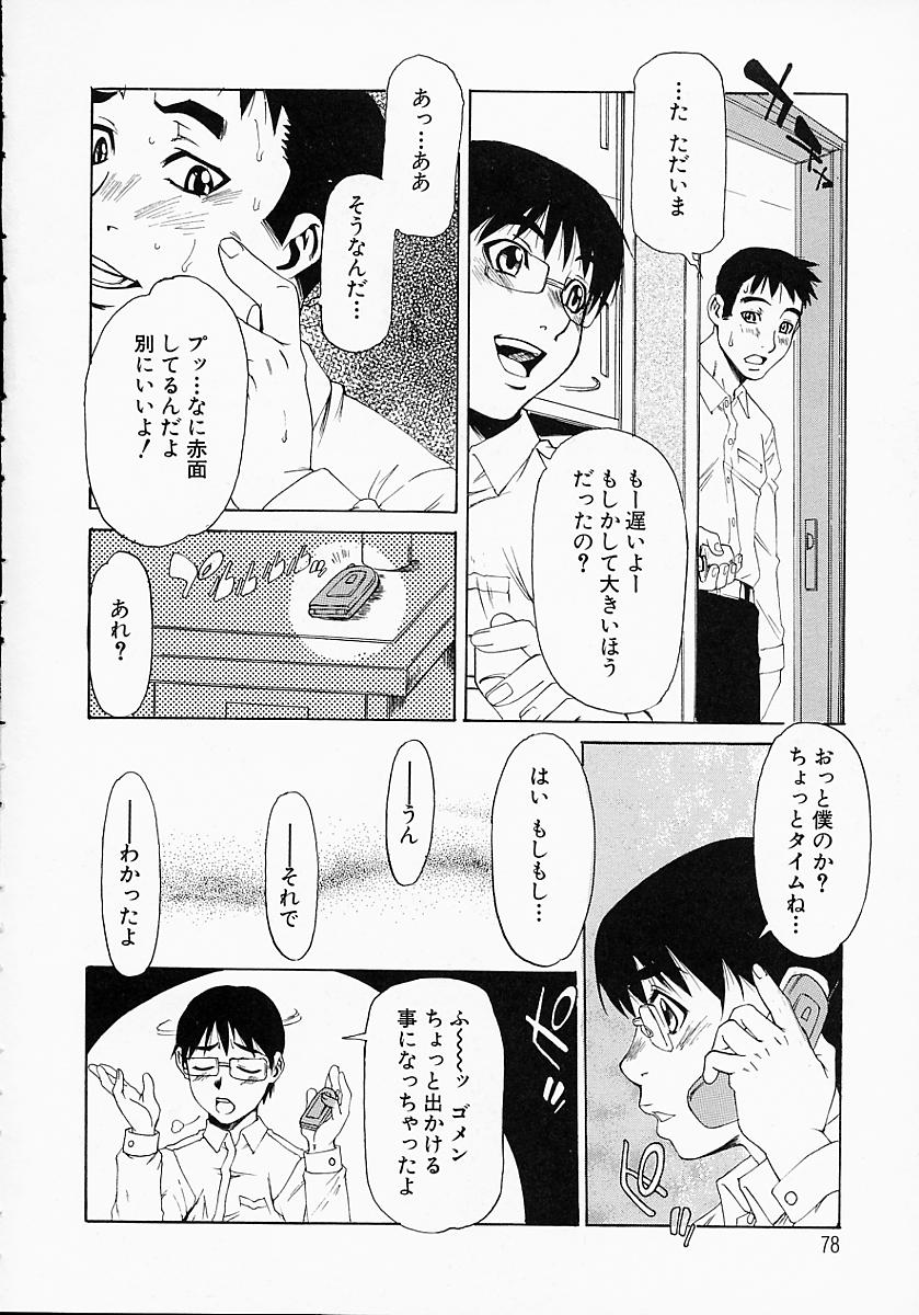 【エロ漫画】トイレで生で縛られ拘束プレイをする淫乱人妻…息子の友達に見られて中出しイチャラブセックスしちゃう【平野武士：人妻遊戲七変化 】