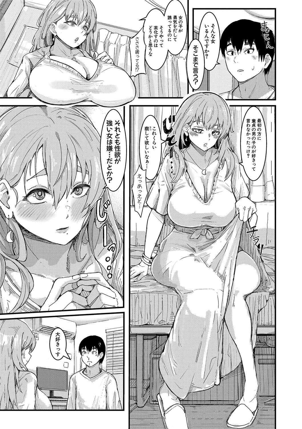 【エロ漫画】童貞が大好きなビッチ巨乳のお姉さん…おっぱいで挟んで抱きしめて誘惑しちゃうも予想外のい巨根チンポでハメられメス堕ちしちゃう【周辺コウイチ：童貞VSお姉さん】