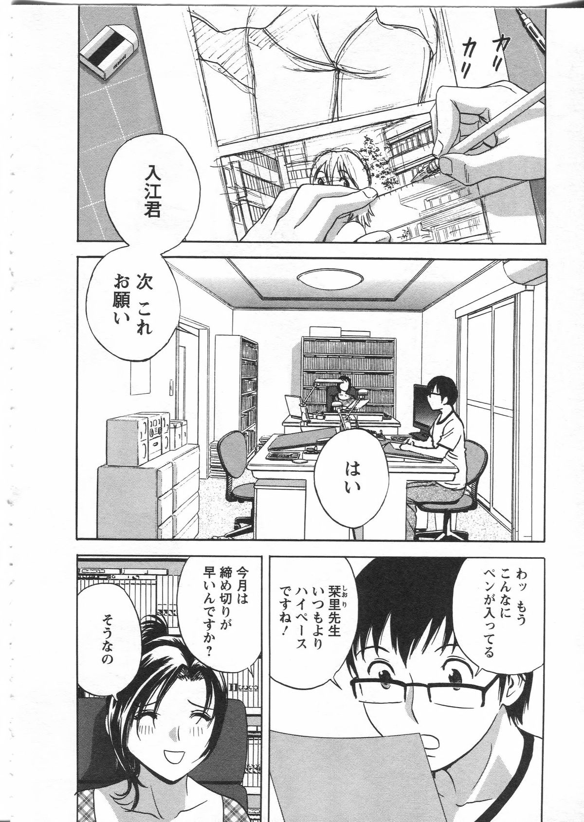 【エロ漫画】ピチピチの白スコートを着せられ犯されちゃう人妻…乳首責めをされてバックや騎乗位でハメられ中出しセックスしちゃう【英丸：まんがのような人妻との日々】