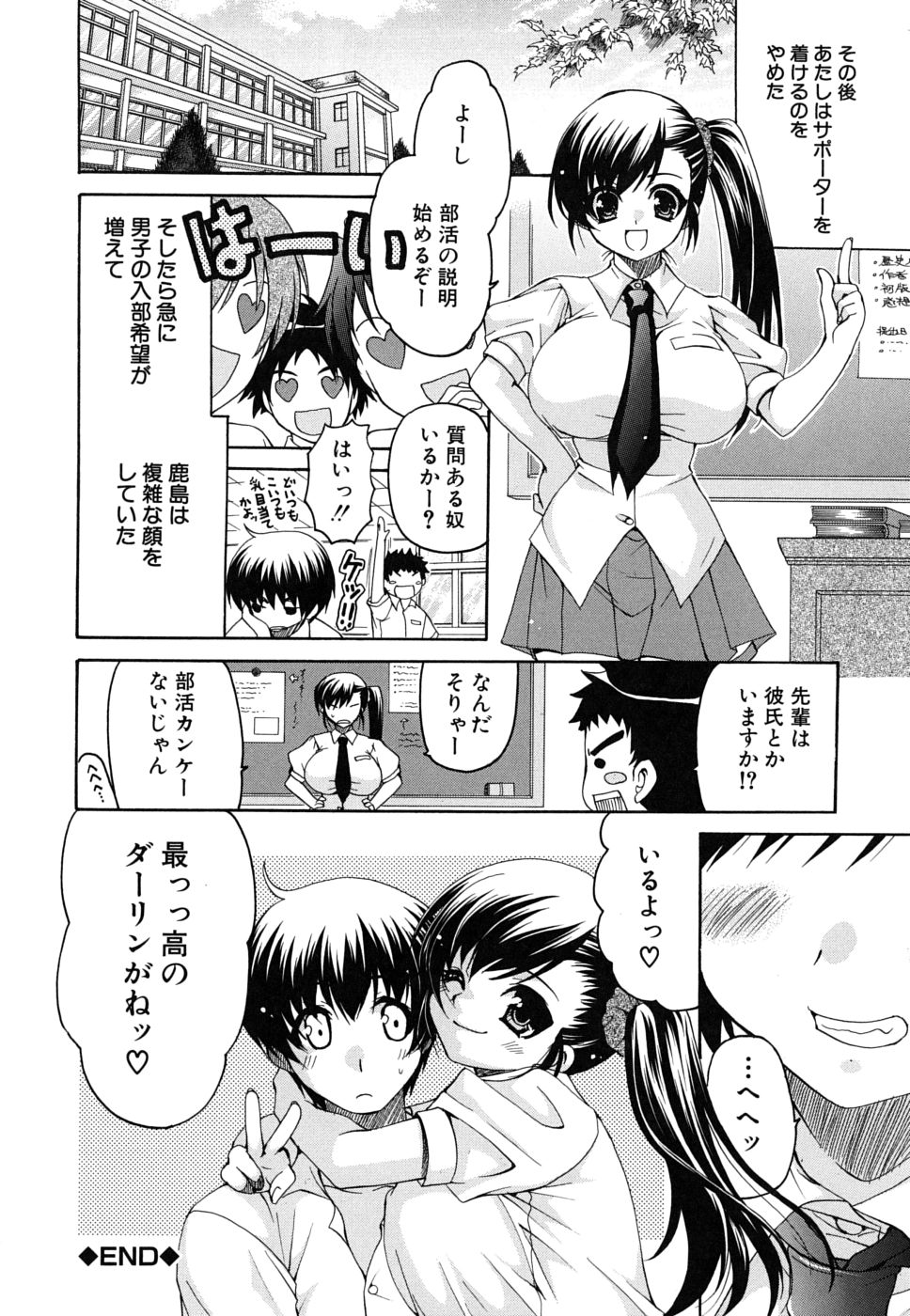 【エロ漫画】ぴちぴちのビキニで海水浴にきて後輩におっぱいを揉まれちゃう巨乳の先輩お姉さん…乳首責めでトロ顔になると生ハメ中出しセックスでアクメ堕ちしちゃう【りゅうき夕海：続々・おっぱいさんと僕】