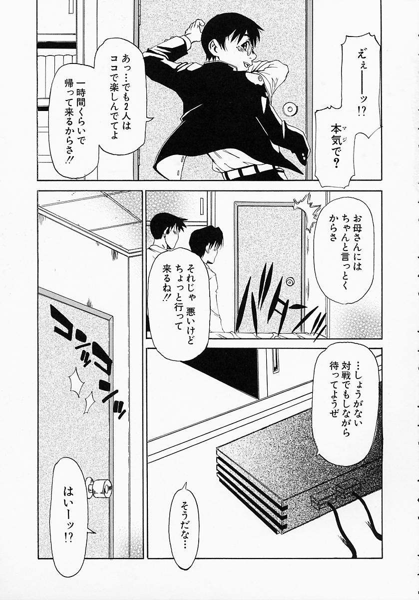 【エロ漫画】トイレで生で縛られ拘束プレイをする淫乱人妻…息子の友達に見られて中出しイチャラブセックスしちゃう【平野武士：人妻遊戲七変化 】