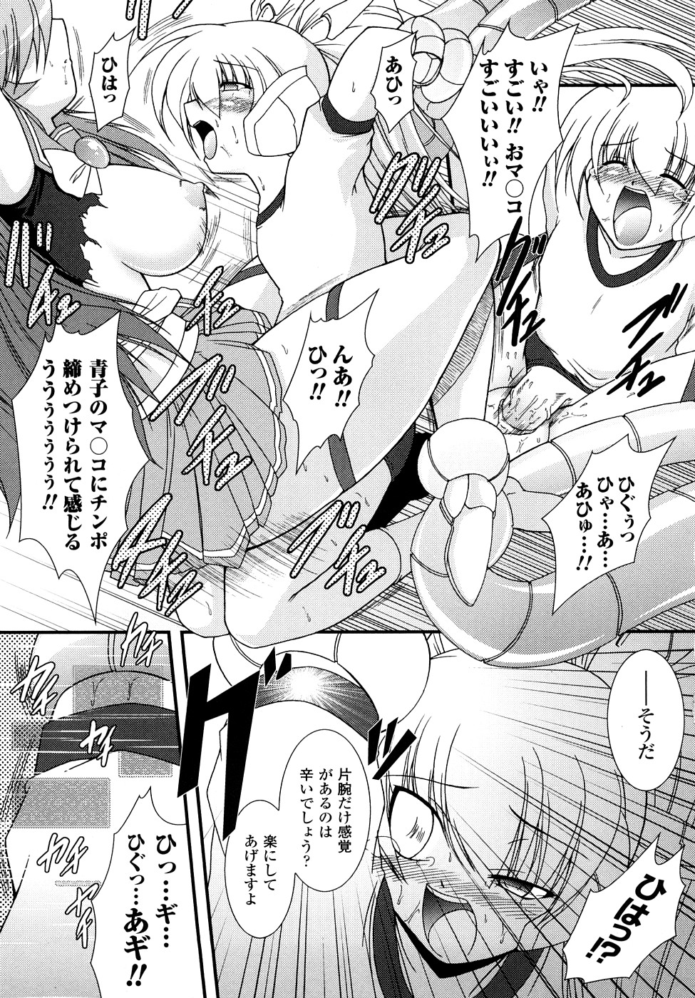 【少年漫画】拘束されて触手責めをされてちゃうお姉さん…２穴同時責めをされてトロ顔でメス堕ちしちゃう【オオハシタカユキ：怪盗ブルーライスチャイルド】