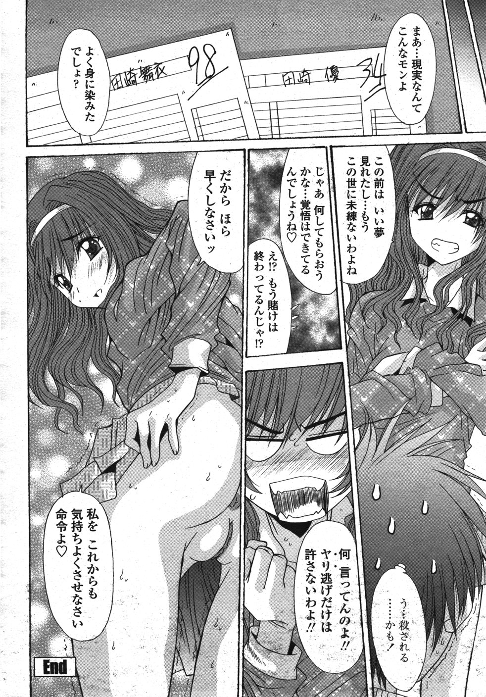 【エロ漫画】弟に犯されちゃう巨乳のお姉さん…クンニや手マンをされ近親相姦イチャラブセックスで中出し絶頂アクメ堕ちしちゃう【西川康：悶える妹誘う姉】