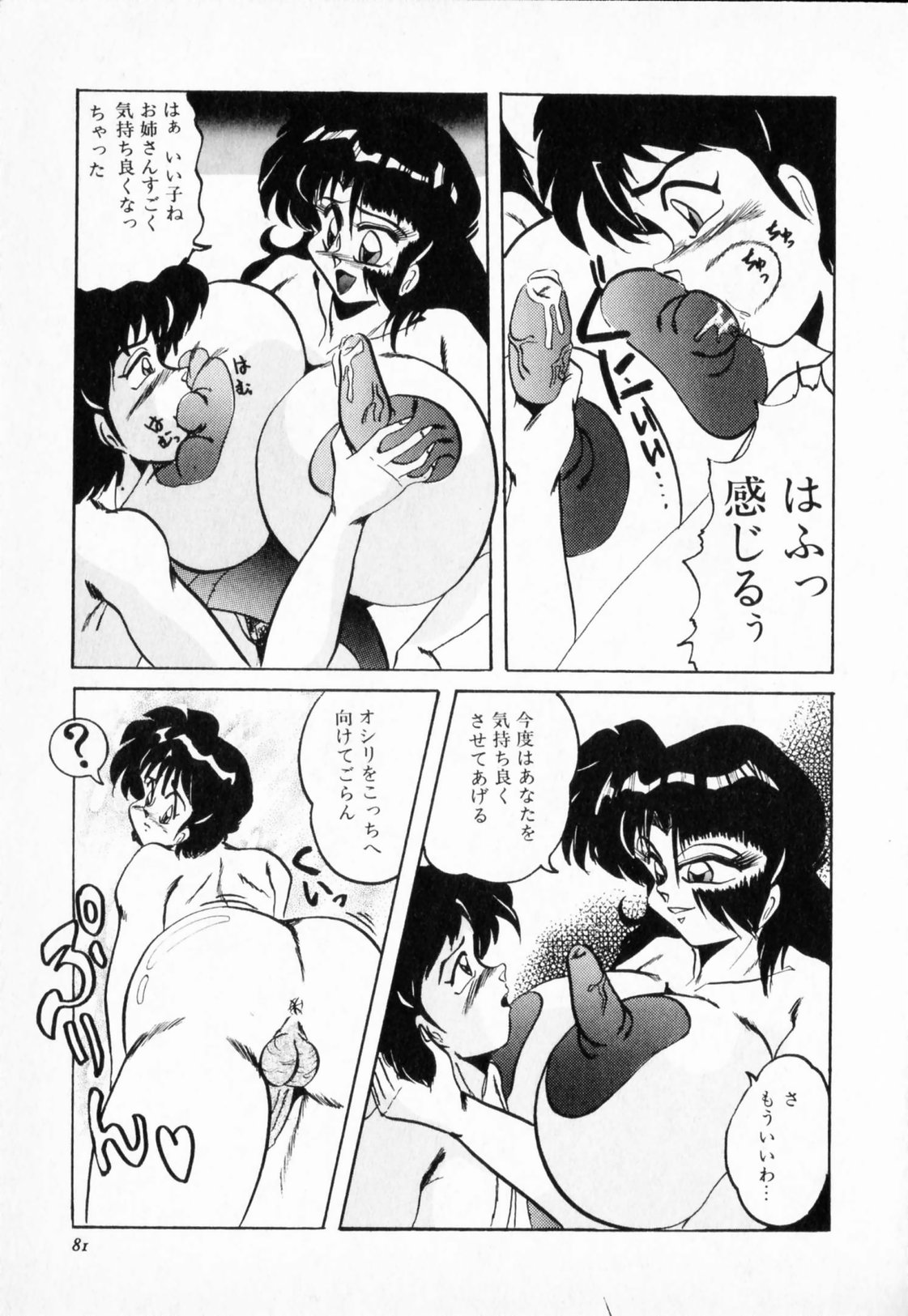 【エロ漫画】エッチな本を読まされ勃起してしまったショタを誘惑しちゃうふたなり巨乳のお姉さん…アナルファックで逆レイプで中出し絶頂イキしちゃう【霜方降造：SUCCUBUS】