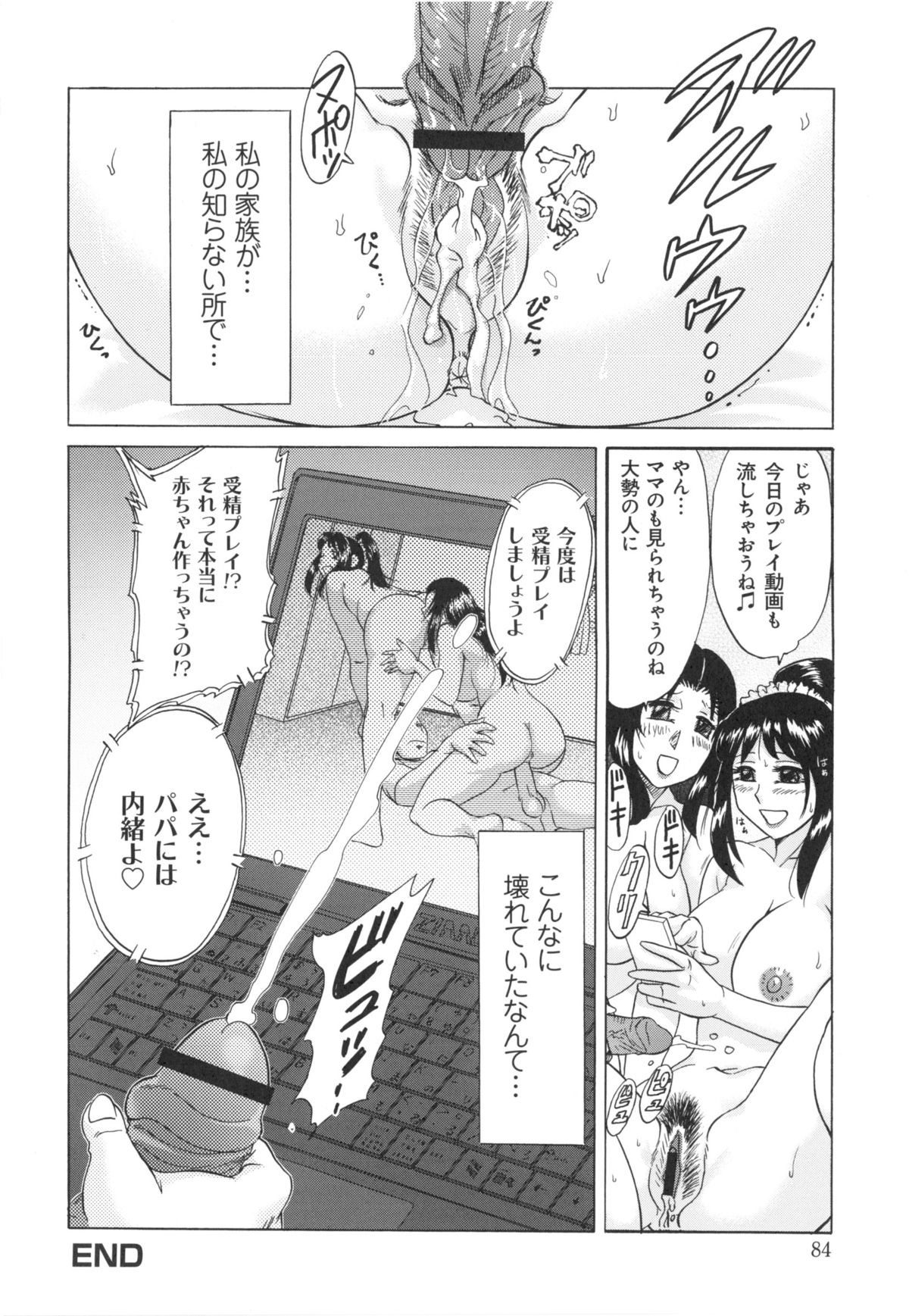 【エロ漫画】夫が盗撮してみるとまさかの息子と娘と母親が近親相姦をしていた…バックや騎乗位で激しく突きまくるのに興奮を覚えオナニーをしてしまう【ちゃんぽん雅：家族覗き】