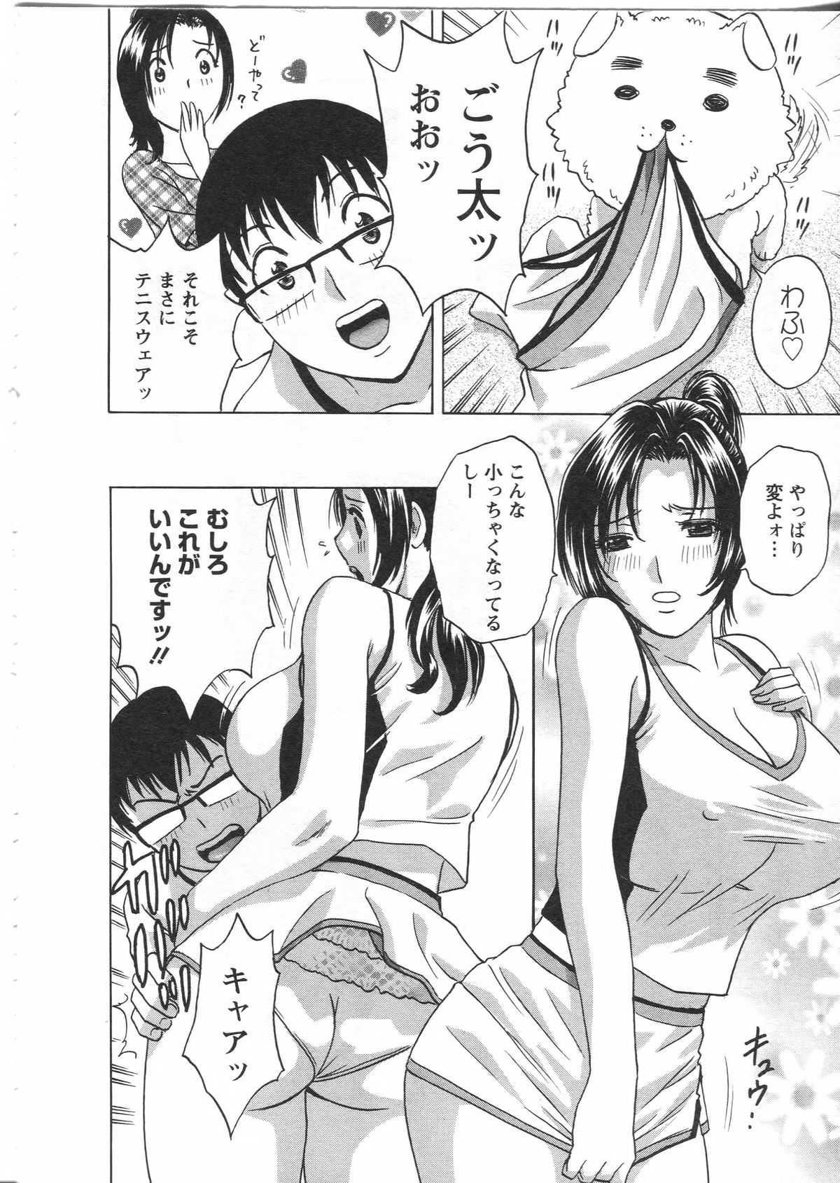 【エロ漫画】ピチピチの白スコートを着せられ犯されちゃう人妻…乳首責めをされてバックや騎乗位でハメられ中出しセックスしちゃう【英丸：まんがのような人妻との日々】