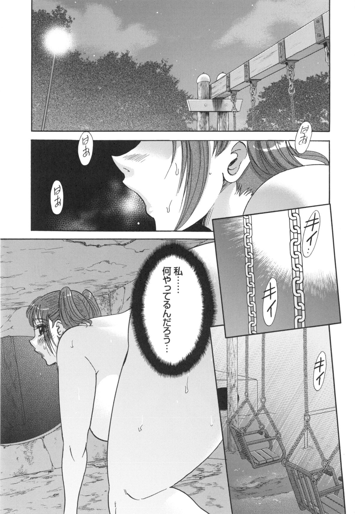 【エロ漫画】公園で調教されて露出されちゃうお姉さん…男たちに穴からバックで生ハメされて連続射精で絶頂イキしちゃう【ちゃんぽん雅：尻公園】