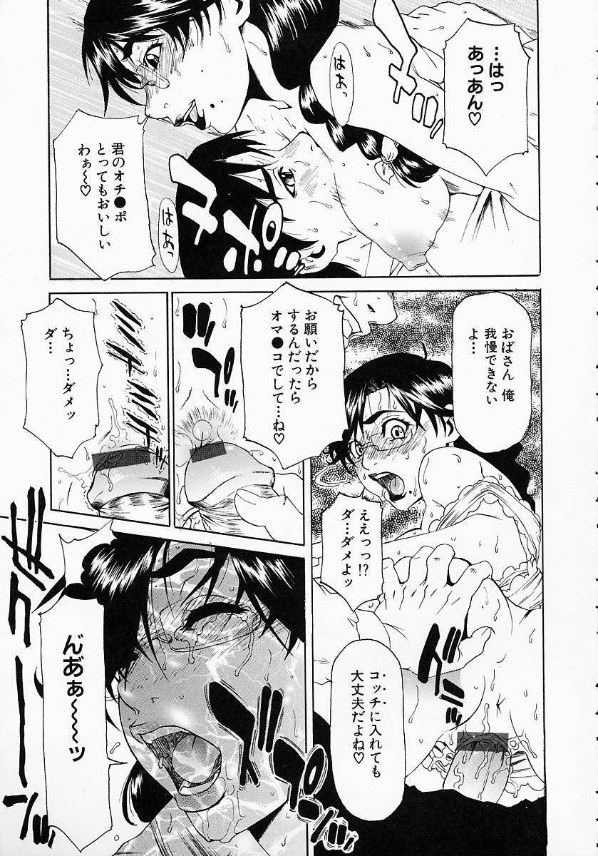 【エロ漫画】トイレで生で縛られ拘束プレイをする淫乱人妻…息子の友達に見られて中出しイチャラブセックスしちゃう【平野武士：人妻遊戲七変化 】