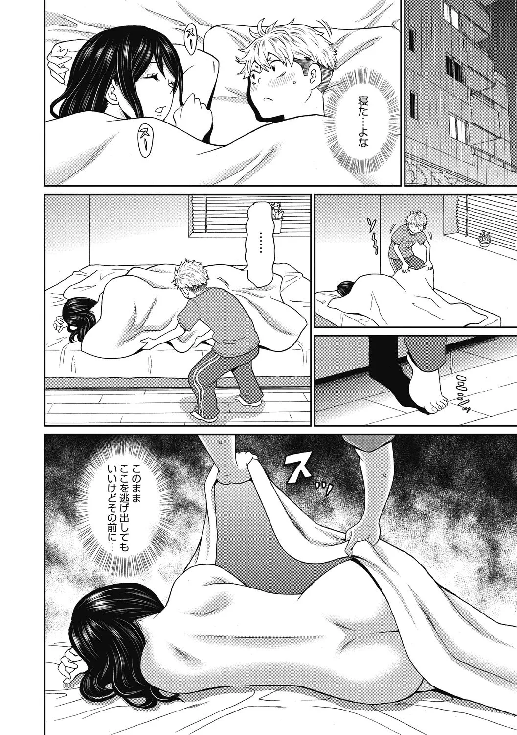 【エロ漫画】家出少年に体をいじられる親切なお姉さん…セックスを教えてあげると手マンやアナル責めをされ中出し筆下ろししちゃう【ジョン・K・ぺー太：お姉さんといっしょ】