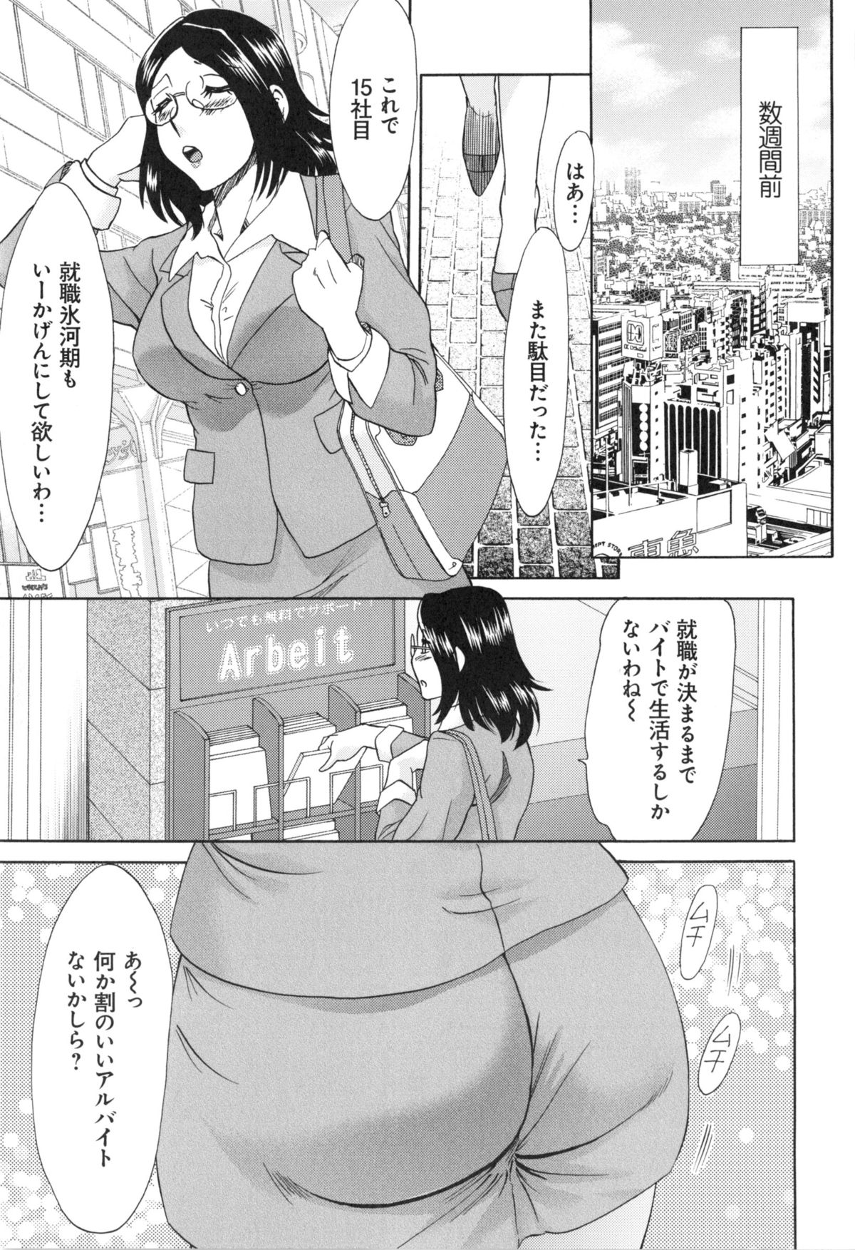 【少年漫画】お金持ちが集まるサークルに参加するお姉さん…会場につくなり女達の尻を並べて金持ちが吟味し、気に入ったマンコにハメられちゃう【ちゃんぽん雅：鑑賞サークル】