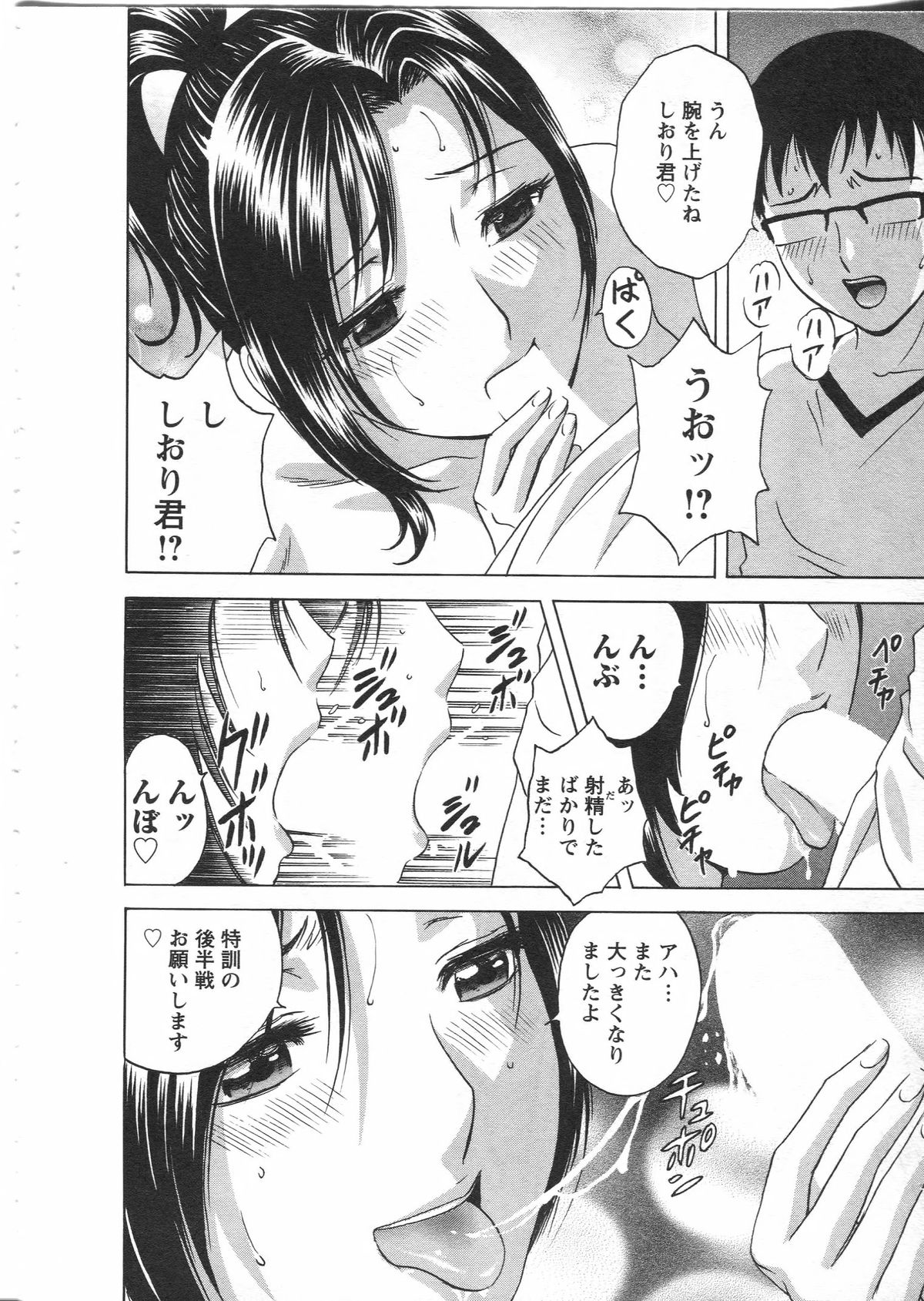 【エロ漫画】ピチピチの白スコートを着せられ犯されちゃう人妻…乳首責めをされてバックや騎乗位でハメられ中出しセックスしちゃう【英丸：まんがのような人妻との日々】