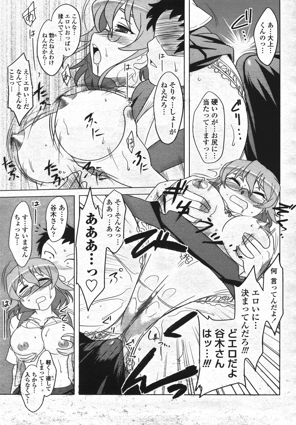 【エロ漫画】クラスメイトの男子生徒に送り狼をしてほしいとお願いするメガネJK…一緒に帰りながら襲ってもらいたいと伝える！【Dr.P：襲ってほしいの？】