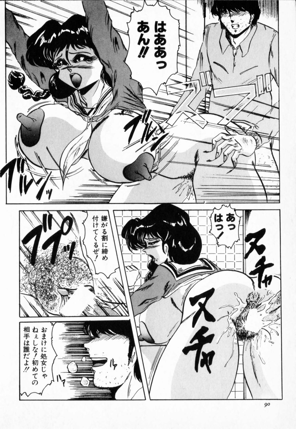 【エロ漫画】エロ本を立ち読みしているJKに脅迫されてレイプされちゃう…バックで生ハメ中出しセックスで絶頂イキしちゃう【霜方隆造：立ち読みは御遠慮下さい】