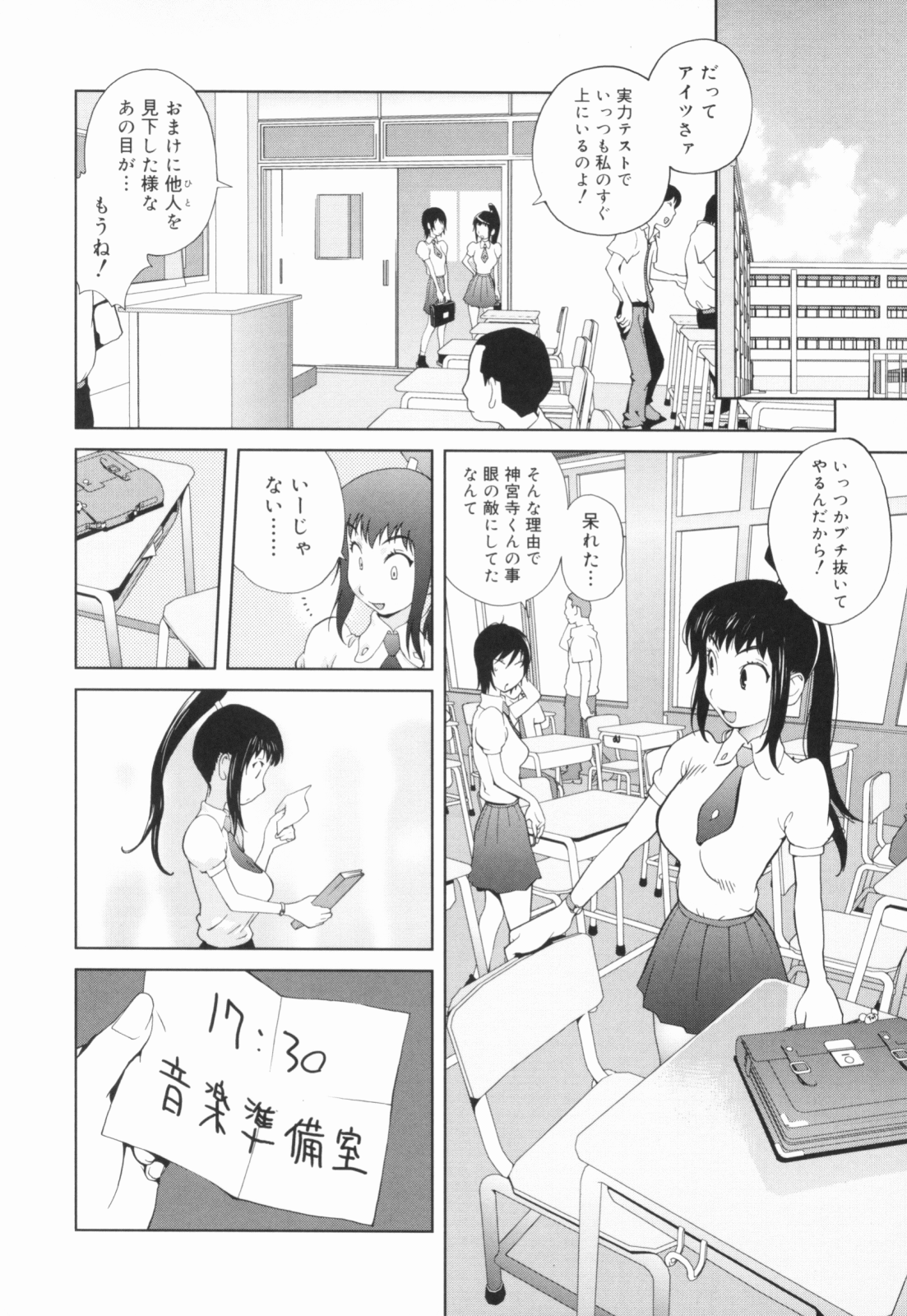 【エロ漫画】卑劣な男子生徒に弱みを握られ調教されている爆乳教師が今日も放課後に呼び出され、母乳を搾り取られながらNTRレイプされてしまう！【琴義弓介：組曲 蜜乳】