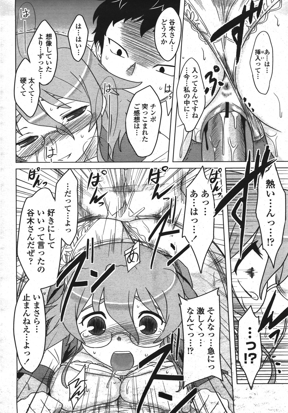 【エロ漫画】クラスメイトの男子生徒に送り狼をしてほしいとお願いするメガネJK…一緒に帰りながら襲ってもらいたいと伝える！【Dr.P：襲ってほしいの？】