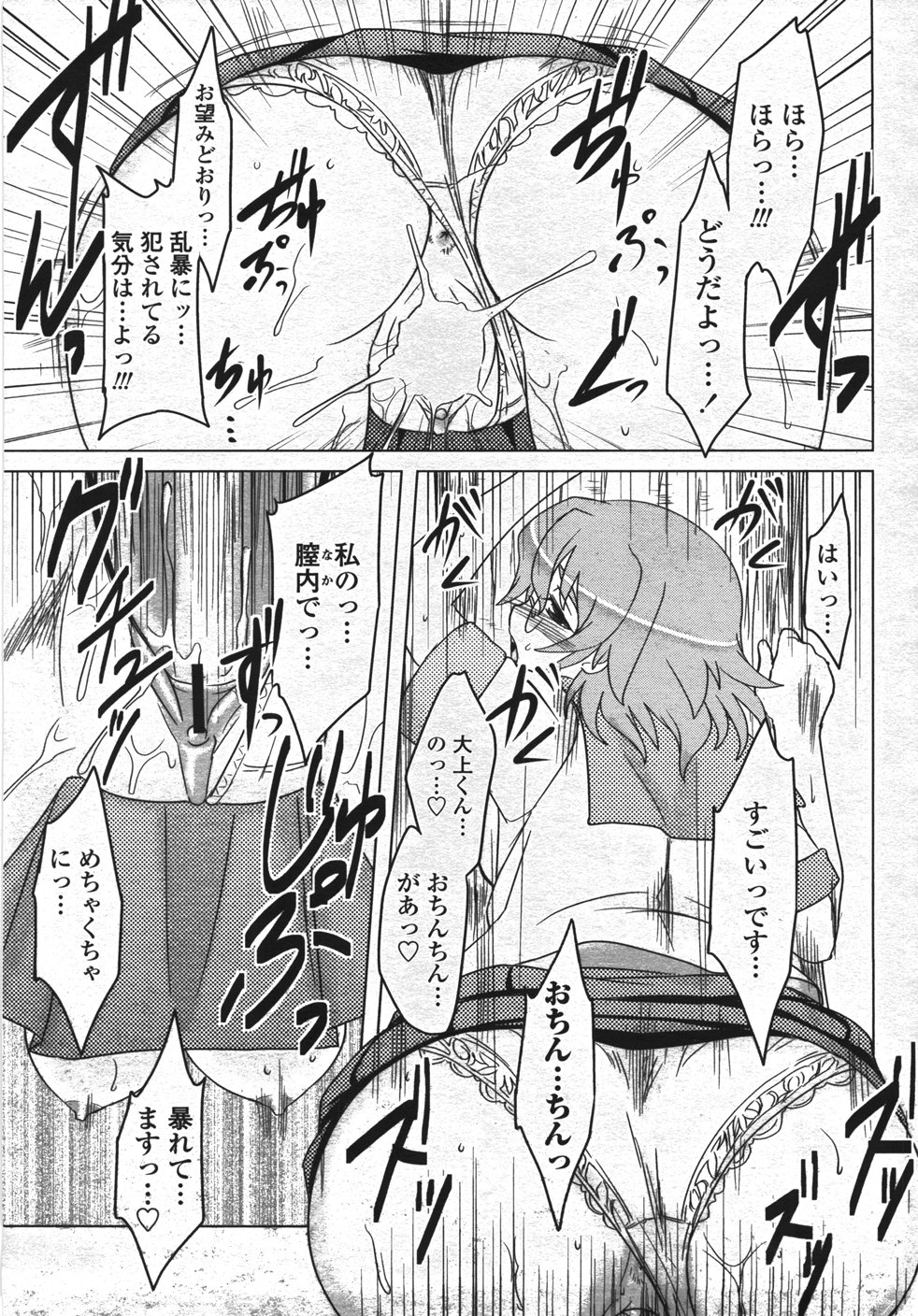 【エロ漫画】クラスメイトの男子生徒に送り狼をしてほしいとお願いするメガネJK…一緒に帰りながら襲ってもらいたいと伝える！【Dr.P：襲ってほしいの？】