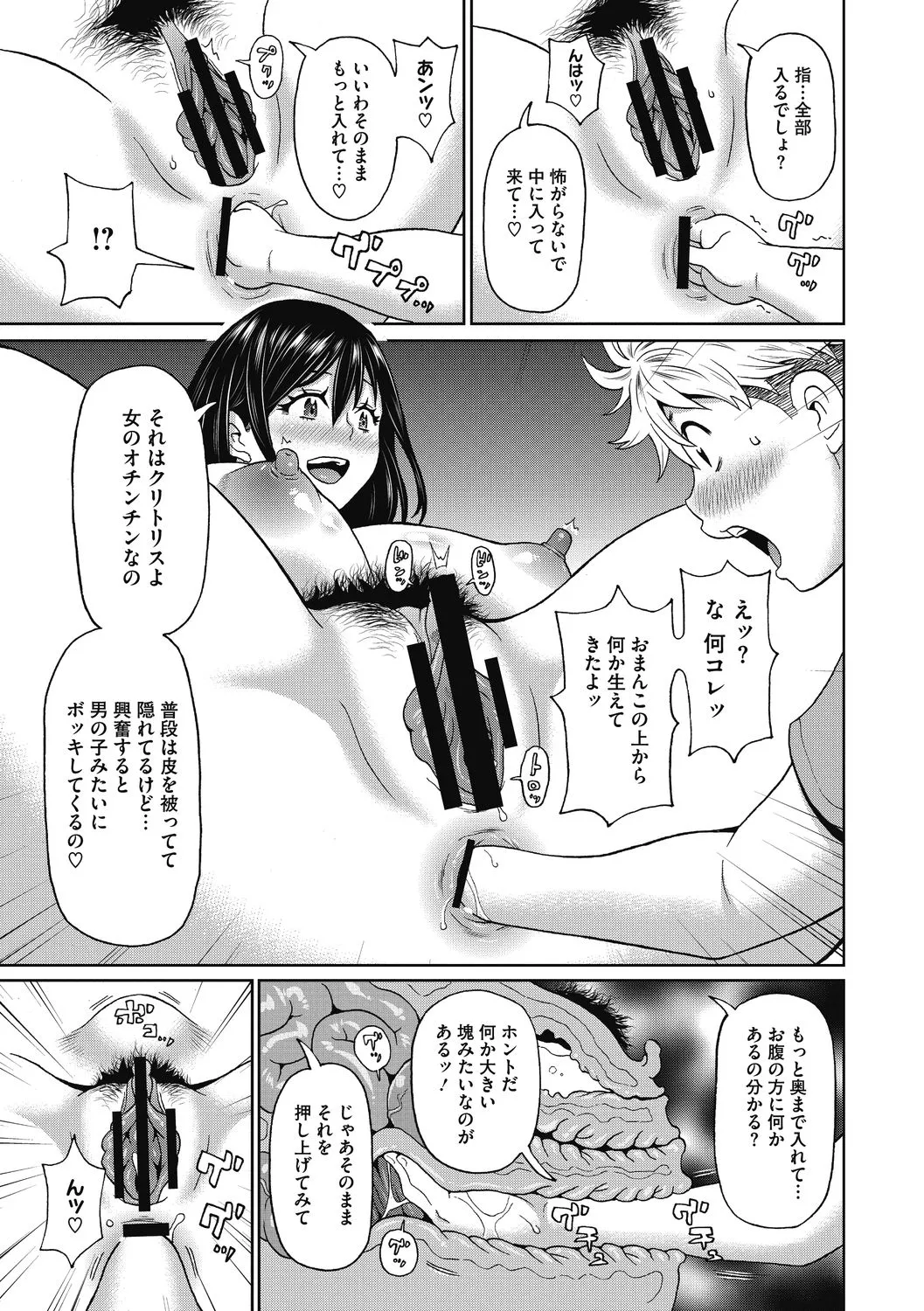 【エロ漫画】家出少年に体をいじられる親切なお姉さん…セックスを教えてあげると手マンやアナル責めをされ中出し筆下ろししちゃう【ジョン・K・ぺー太：お姉さんといっしょ】