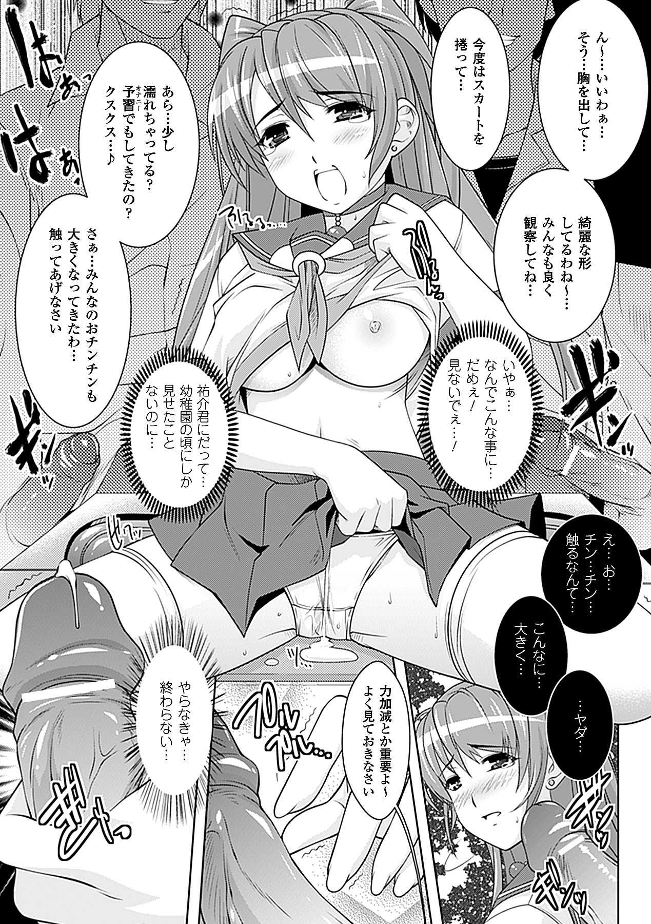 【エロ漫画】謎の時計を買ってから彼が凶変してしまい調教されちゃう巨乳のお姉さん…乳首舐めや手マンをされて生ハメ中出しイチャラブセックスしちゃう【立花オミナ：るなてっぃくパラレル】