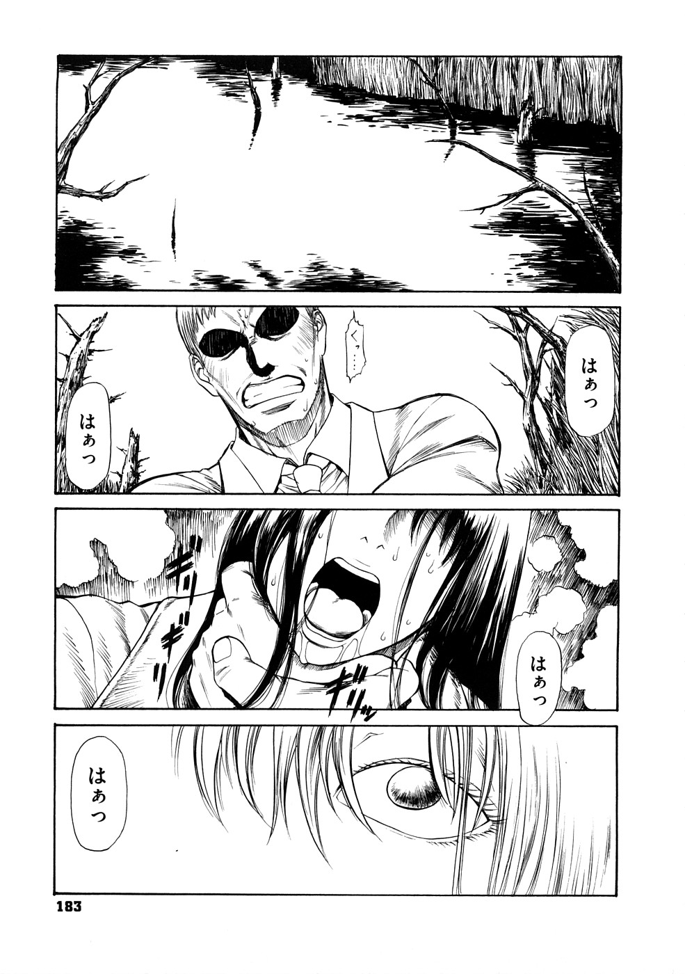 【エロ漫画】水から出てきた幽霊のムッツリスケベなOL…逆レイプにフェラしたりしてトロ顔に筆下ろししちゃう！【砂川多良：水の底】