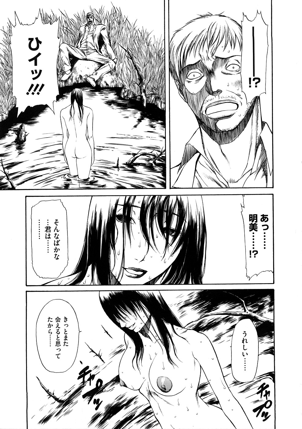 【エロ漫画】水から出てきた幽霊のムッツリスケベなOL…逆レイプにフェラしたりしてトロ顔に筆下ろししちゃう！【砂川多良：水の底】