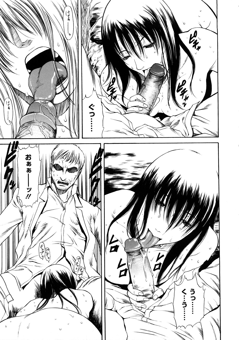 【エロ漫画】水から出てきた幽霊のムッツリスケベなOL…逆レイプにフェラしたりしてトロ顔に筆下ろししちゃう！【砂川多良：水の底】