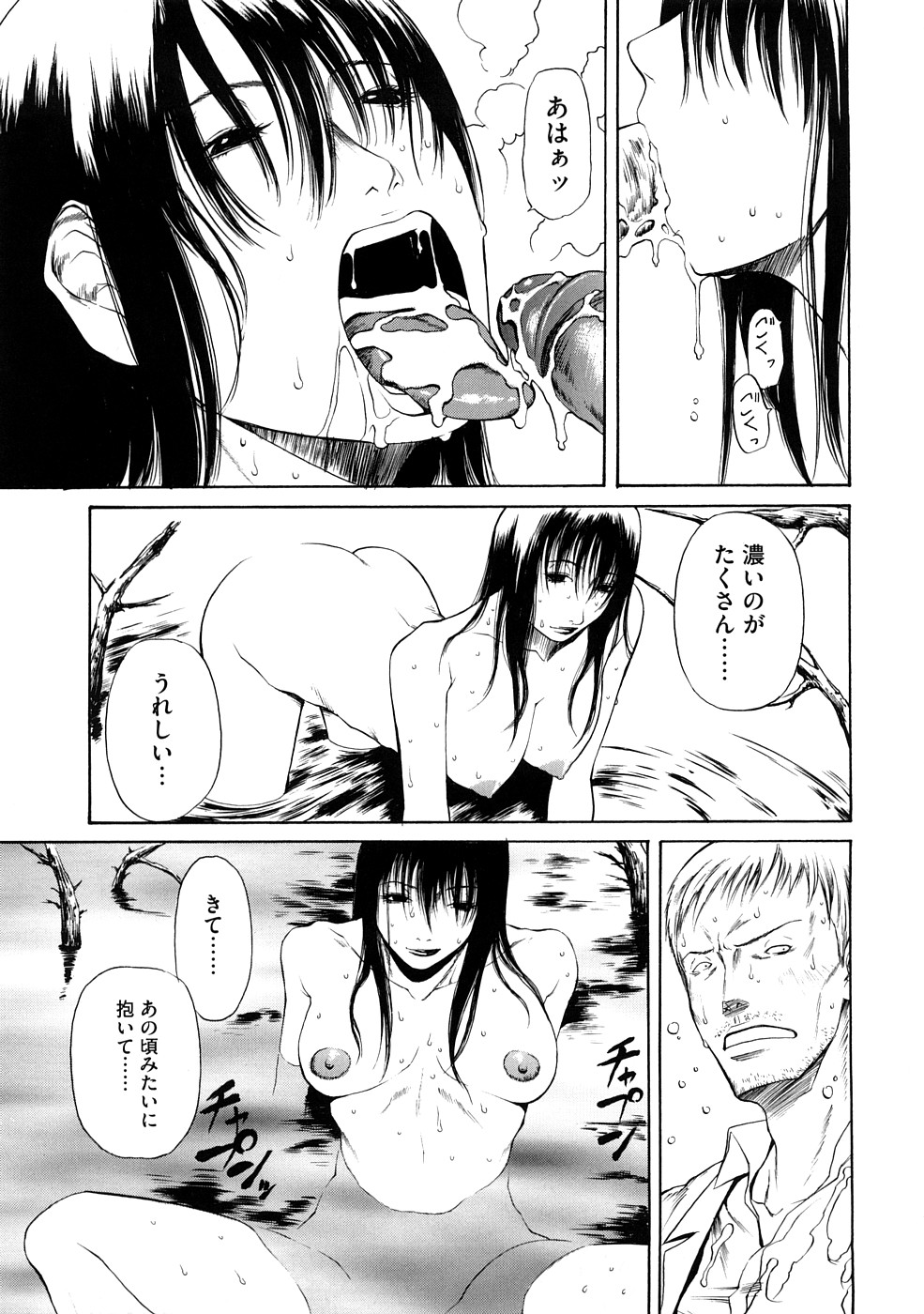 【エロ漫画】水から出てきた幽霊のムッツリスケベなOL…逆レイプにフェラしたりしてトロ顔に筆下ろししちゃう！【砂川多良：水の底】