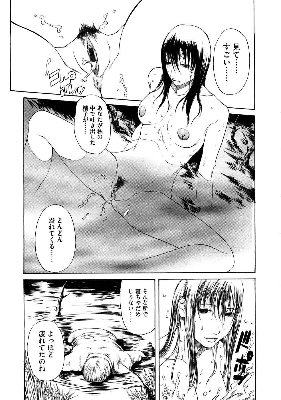 【エロ漫画】水から出てきた幽霊のムッツリスケベなOL…逆レイプにフェラしたりしてトロ顔に筆下ろししちゃう！【砂川多良：水の底】