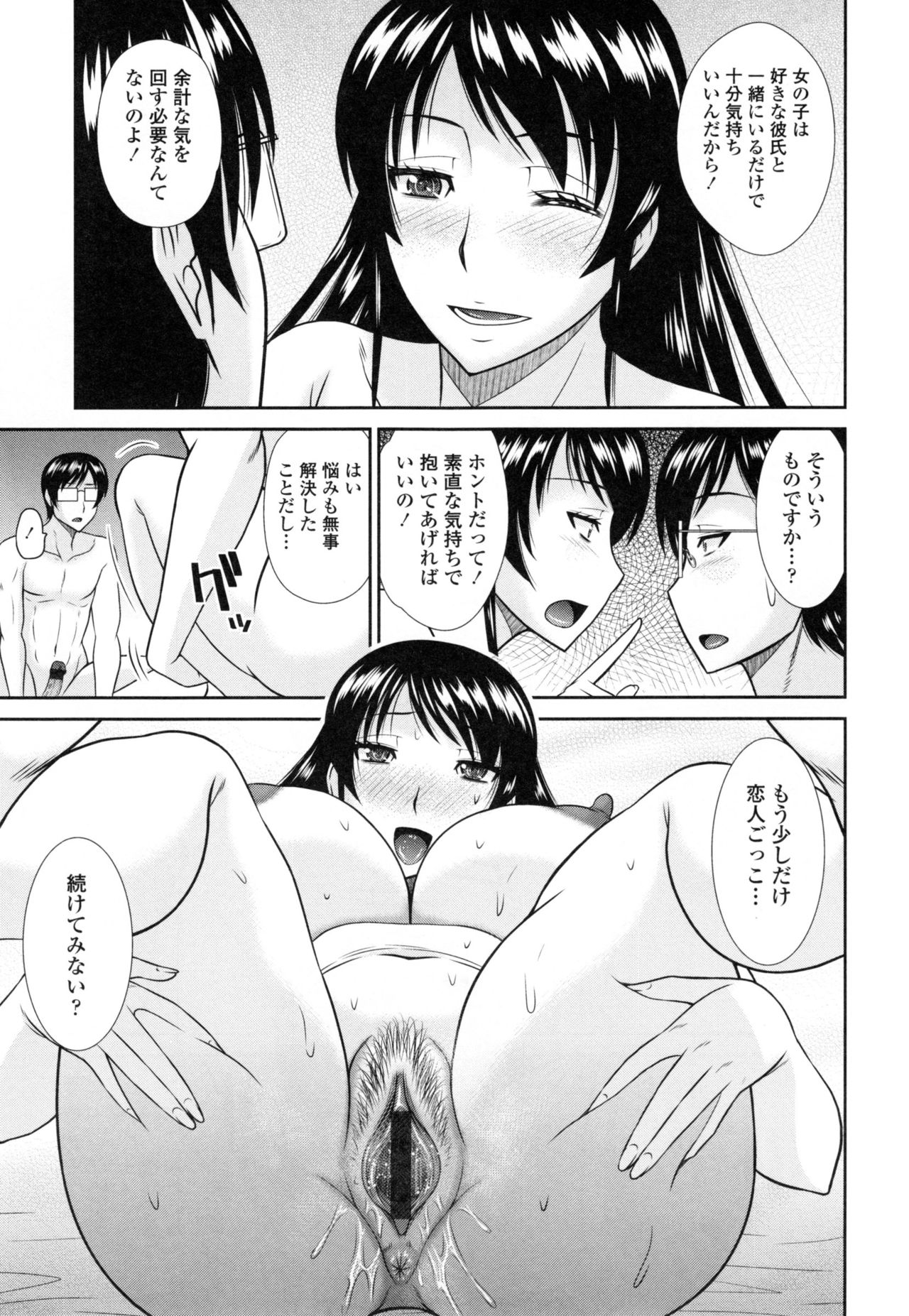 【エロ漫画】なかなか射精できず彼女を満足させられない完璧主義の男子生徒がエロカワ女教師に相談してホテルで調教されちゃう！【畠山桃哉：遅漏学生の憂鬱】