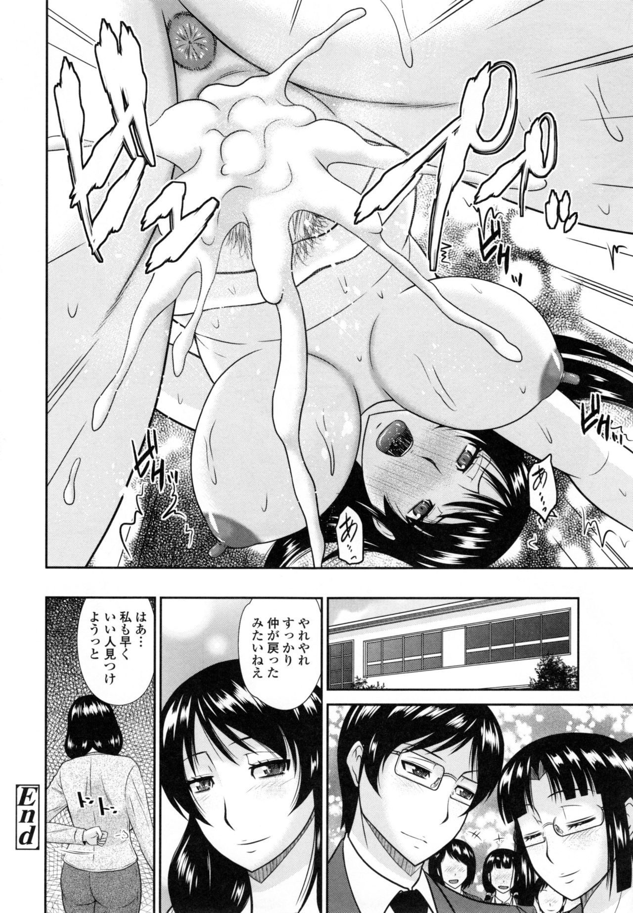 【エロ漫画】なかなか射精できず彼女を満足させられない完璧主義の男子生徒がエロカワ女教師に相談してホテルで調教されちゃう！【畠山桃哉：遅漏学生の憂鬱】