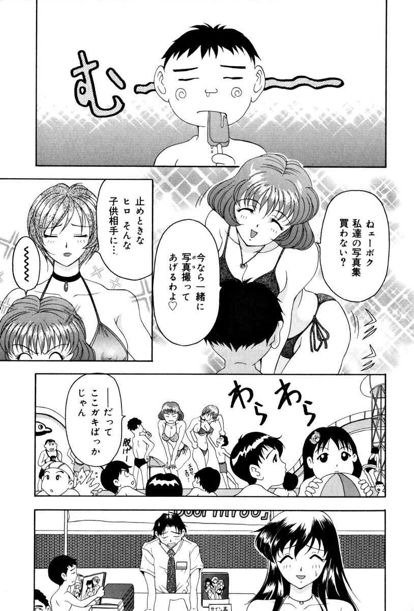 【エロ漫画】マネージャーを逆レイプしちゃう淫乱巨乳のアイドルお姉さん…ふぇらをして生ハメ中出しいちゃラブセックスで４Pセックスしちゃう【上高野御池：Deep Three】