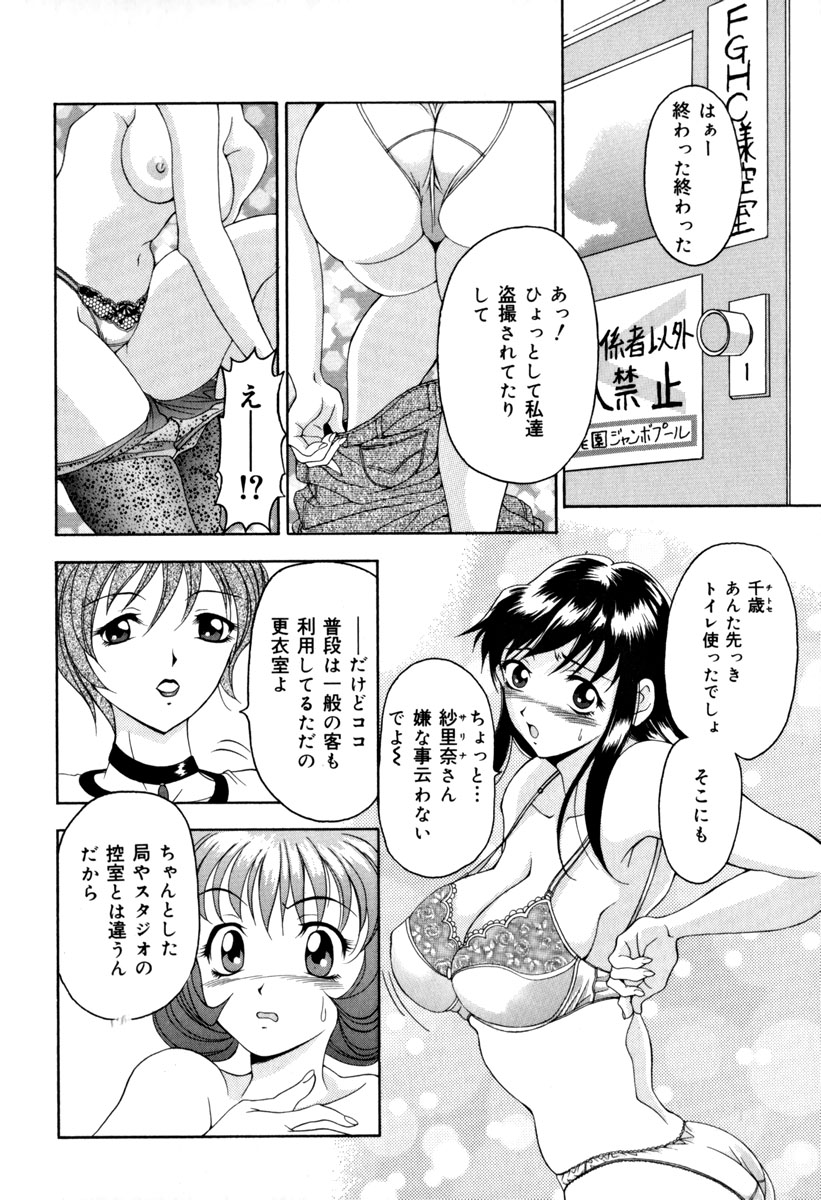 【エロ漫画】マネージャーを逆レイプしちゃう淫乱巨乳のアイドルお姉さん…ふぇらをして生ハメ中出しいちゃラブセックスで４Pセックスしちゃう【上高野御池：Deep Three】