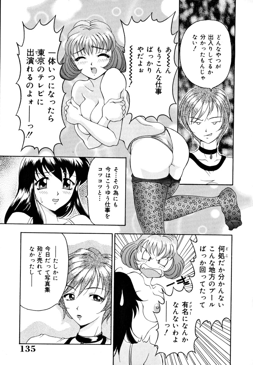 【エロ漫画】マネージャーを逆レイプしちゃう淫乱巨乳のアイドルお姉さん…ふぇらをして生ハメ中出しいちゃラブセックスで４Pセックスしちゃう【上高野御池：Deep Three】