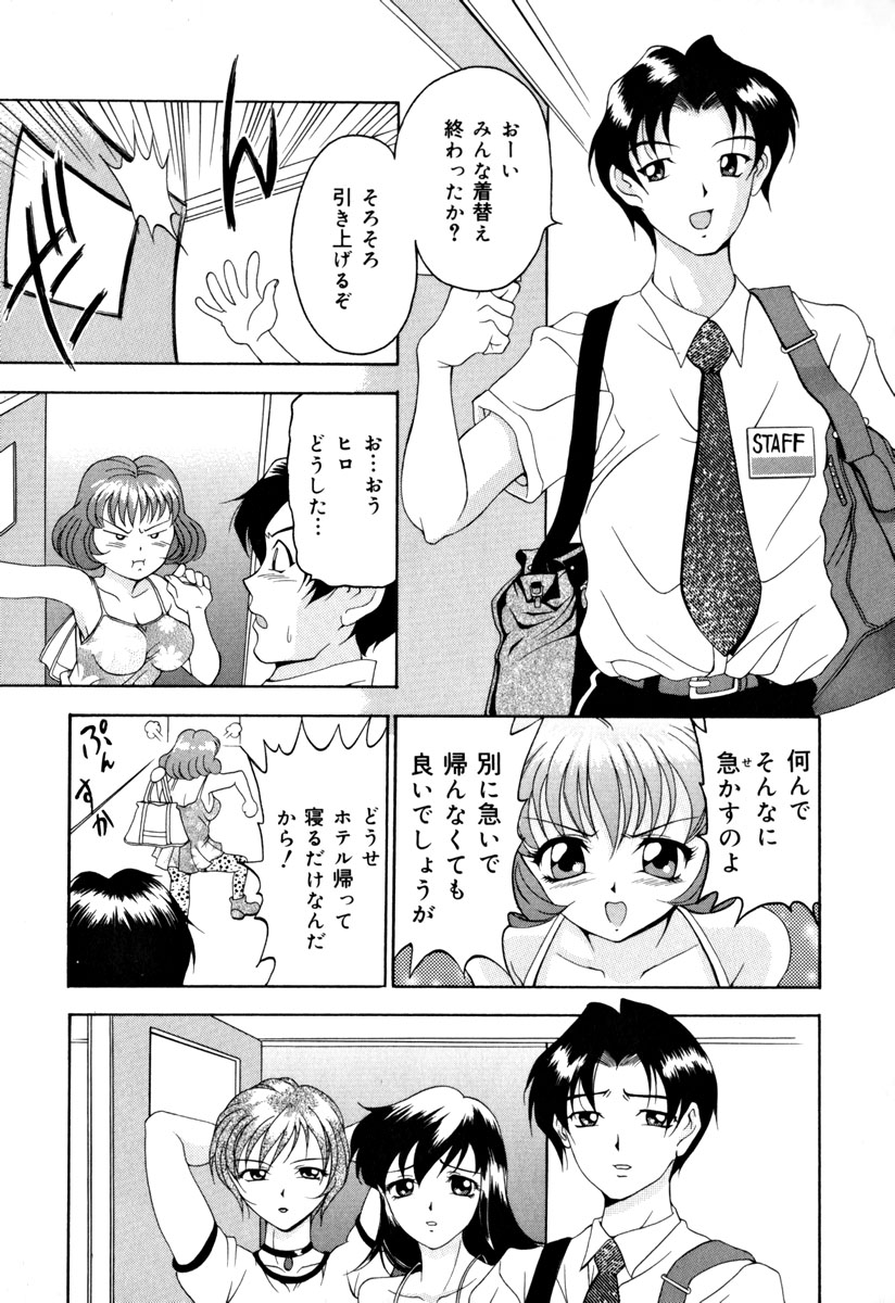 【エロ漫画】マネージャーを逆レイプしちゃう淫乱巨乳のアイドルお姉さん…ふぇらをして生ハメ中出しいちゃラブセックスで４Pセックスしちゃう【上高野御池：Deep Three】
