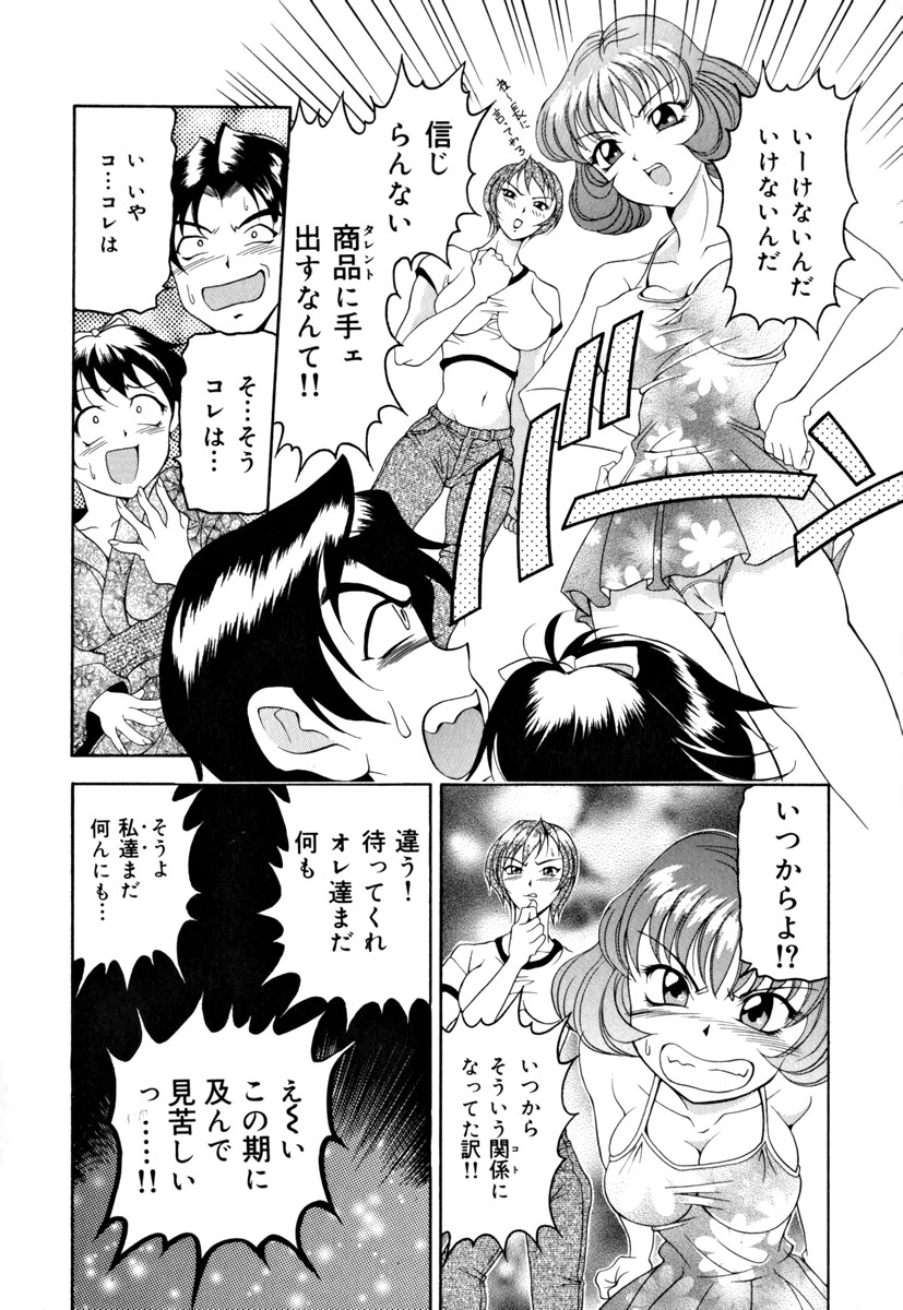 【エロ漫画】マネージャーを逆レイプしちゃう淫乱巨乳のアイドルお姉さん…ふぇらをして生ハメ中出しいちゃラブセックスで４Pセックスしちゃう【上高野御池：Deep Three】