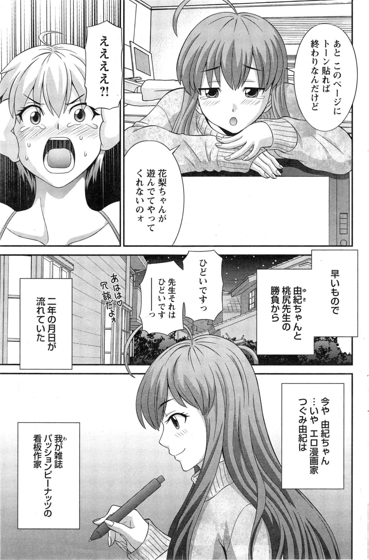【エロ漫画】お風呂でエロ漫画に犯されちゃうアシスタントのお姉さん…乱交セックスを見て興奮して生ハメ中出しいちゃラブレズセックスしちゃう【かわもりみさき：ラブクロス】