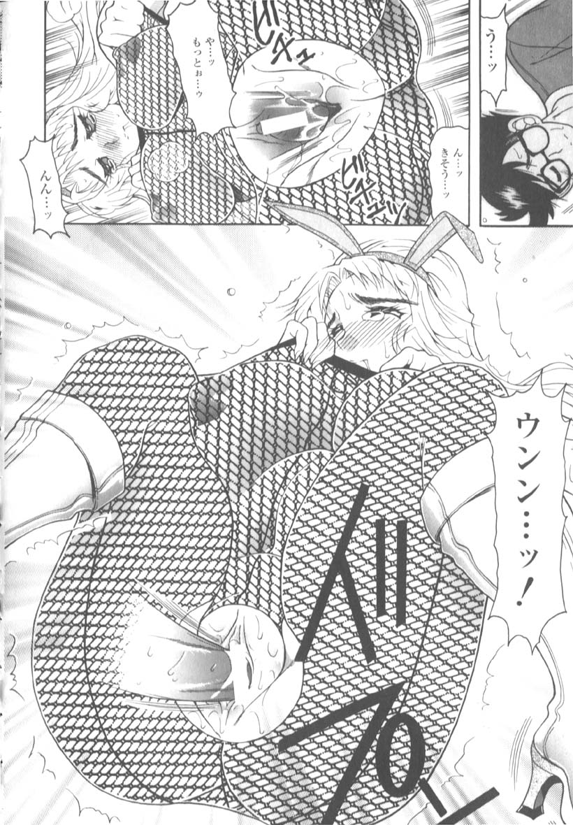 【エロ漫画】バニーコスでノーパン編タイツで誘惑しちゃう巨乳のお姉さん…乳首舐めをされてパンストを破かれ生ハメ中出しセックスしちゃう【水谷みんと：あみタイツバニー★】