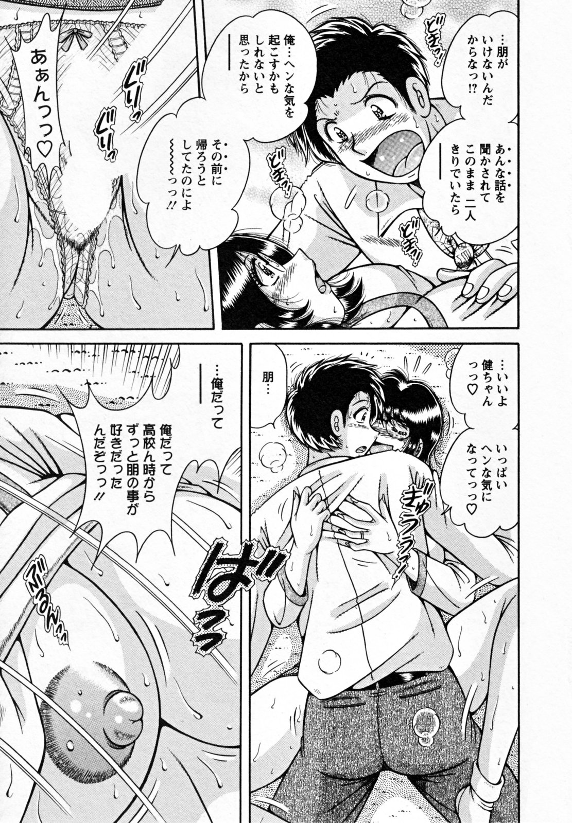 【エロ漫画】営業の訪問先で幼馴染に出会って誘惑しちゃうビッチな巨乳な人妻…生ハメ中出しセックスで絶頂アクメ堕ちしちゃう【海野幸：ダチの妻のトモ♥】
