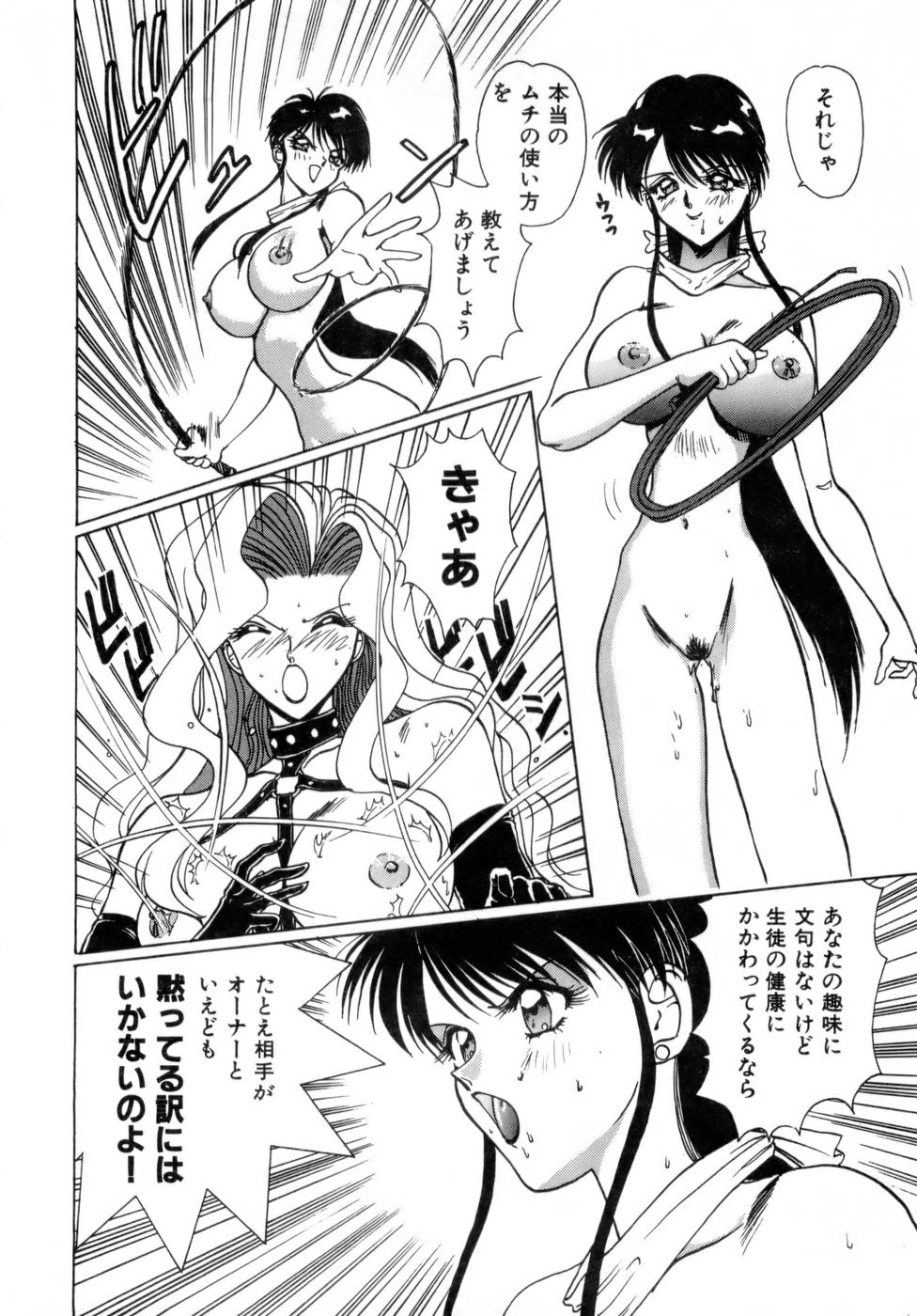 【エロ漫画】拘束してレイプされちゃう巨乳の淫乱保健の先生…強制フェラをされてアナルバイブされながらバックで生ハメ中出しレイプされちゃう【中海義影：保健室へいこう! 催眠学習のお時間】