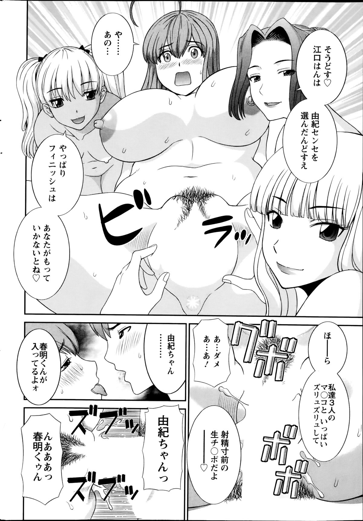 【エロ漫画】青年を夜這いする美女達が逆レイプしちゃう！青年が起きると３人の美女にトリプルフェラされていてハーレムにいちゃラブセックスでド変態なトロ顔に５Ｐで次々と中出ししちゃう！【かわもりみさき：ラブクロス】