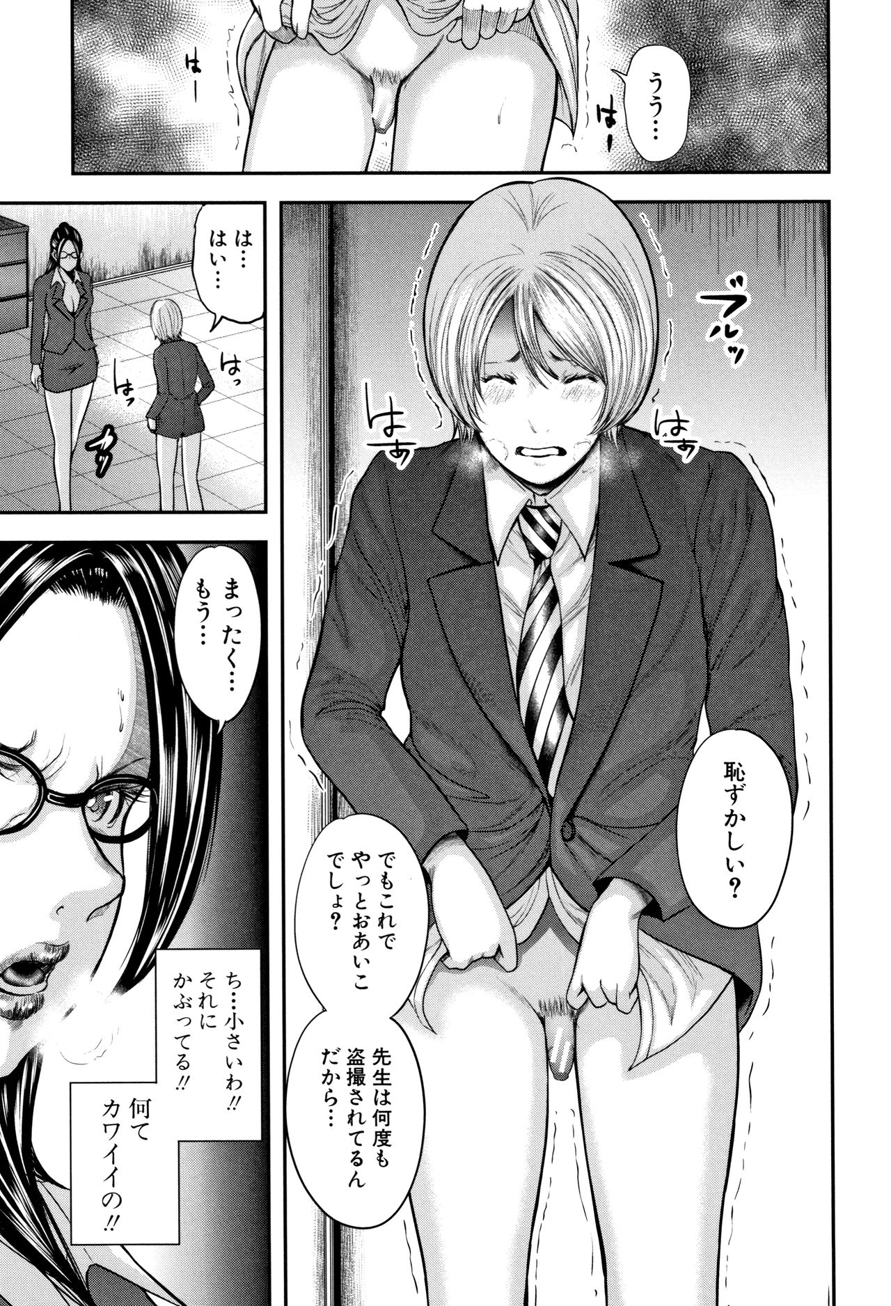 【エロ漫画】豊満熟女にのしかかられ、初モノ精子を膣内射精！スカートの中を盗撮していたことがバレて女教師の性奴隷になることに…【おたらい零：放課後マリオネット】