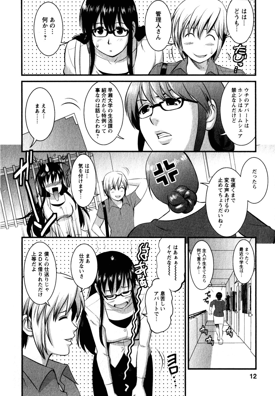【エロ漫画】このために必死に働いてお金を稼ぐショタといちゃラブしちゃうメガネお姉さん…６９でご奉仕フェラや手コキをして生ハメ中出しセックスで絶頂アクメ堕ちしちゃう【彩画堂：Miracle. 10リセットスタート】