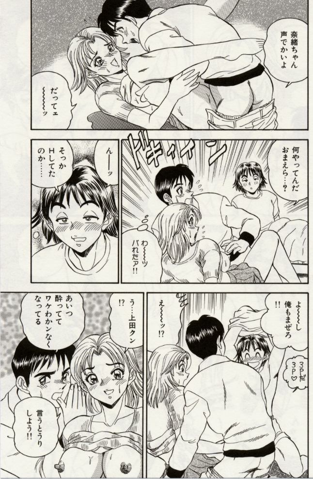 【エロ漫画】いきなり襲われちゃう巨乳のお姉さん…おっぱい揉みをされてトロ顔で生ハメ３Pセックスしちゃう【つくしの真琴：CHAPTER:5 NAO】