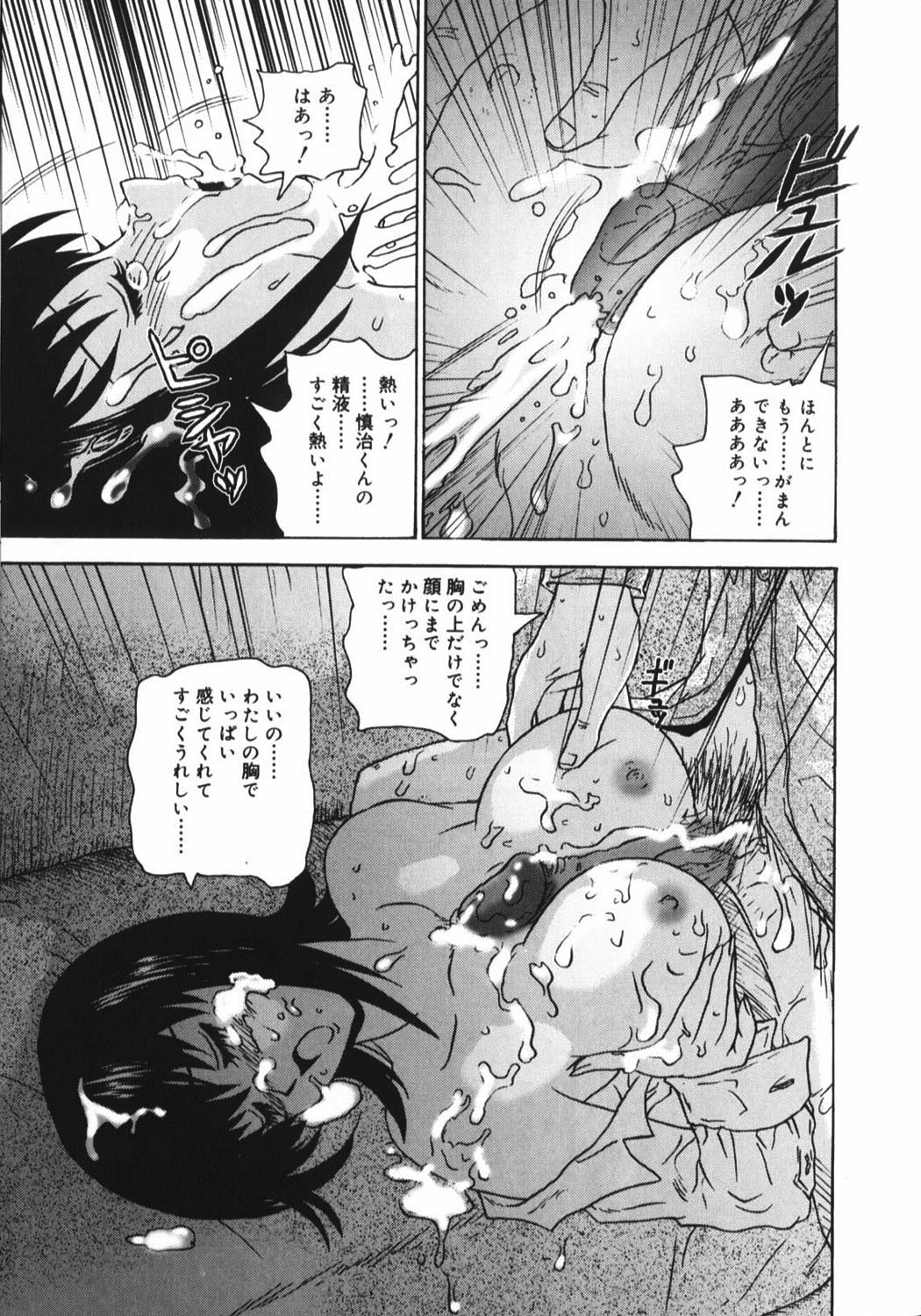 【エロ漫画】巨乳を見せて誘惑しちゃう淫乱お姉さん…おっぱい揉みや乳首舐めをされてトロ顔で生ハメ中出しいちゃラブセックスしちゃう【ゴヤアキラ：美乳里香の憂鬱】