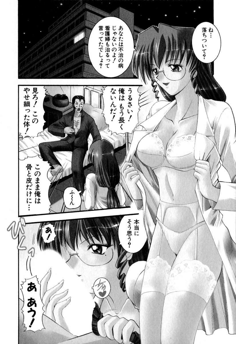 【エロ漫画】患者の勃起チンポを見て興奮しちゃう淫乱女医…ご奉仕フェラをして生ハメ中出しいちゃラブセックスで絶頂アクメ堕ちしちゃう【タケイツカサ：艶女医?ナースVol.1】