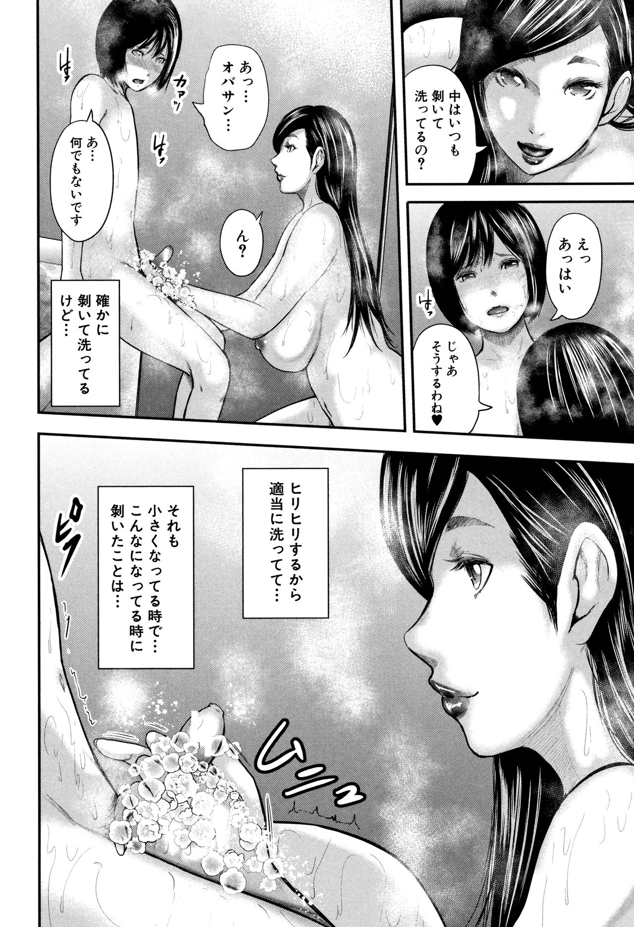 【エロ漫画】息子の友だちを誘惑してエッチなことをする淫乱おばさん…家で二人きりなのを良いことにドSな彼女は彼に潮吹きするまでハード手コキしまくる！【おたらい零：─夢のような─雨（前）─】