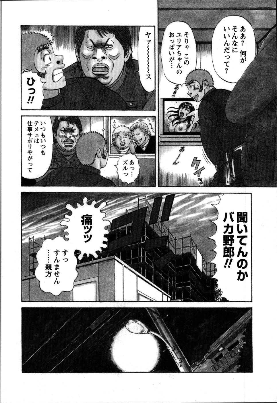 【エロ漫画】下着を拾ってもらった青年を誘惑しちゃうAV女優のお姉さん…ご奉仕フェラをして生ハメ中出しいちゃラブセックスで絶頂アクメ堕ちしちゃう【白熊童子：VOL.6 お仕事じゃないエッチ】
