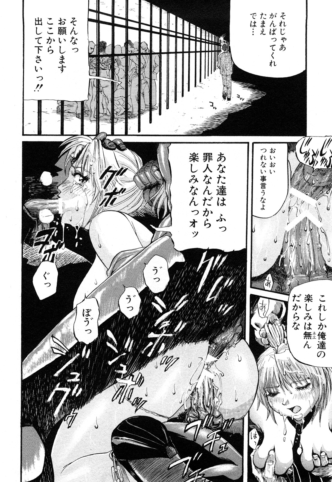 【エロ漫画】所長に裏切られ拘束されちゃう女警官…手マンや乳首責めで生ハメ中出し輪姦レイプされちゃう【カマキリ：プリズン裏物語】